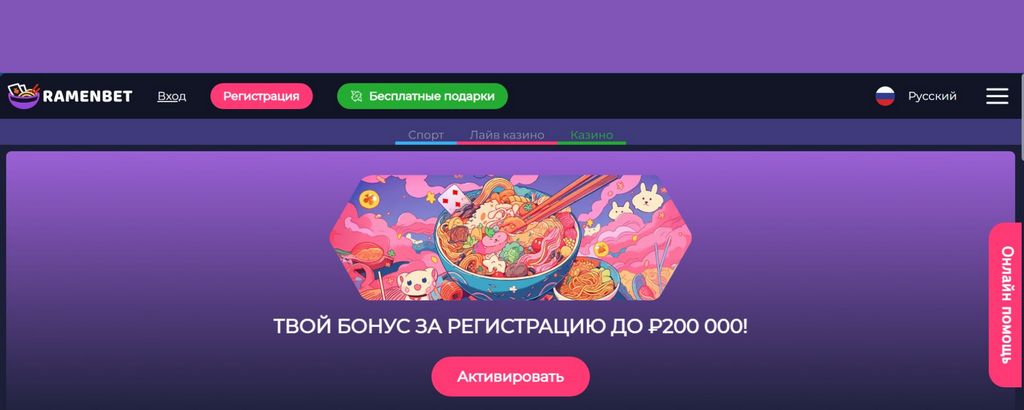 Ramenbet Gambling Enterprise Review - Ekspert və Oyunçu Reytinqləri 2025